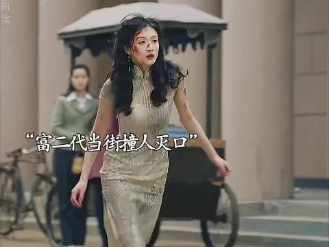 富二代当街撞人灭口，没想到警局狼狈为奸