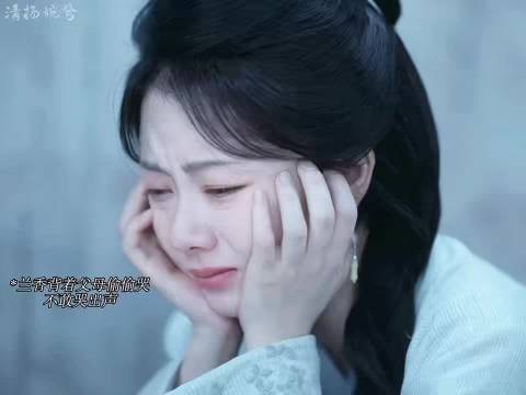 兰香大婚前想起退婚书泪崩，独自躲在院内偷哭