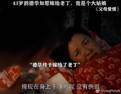 老丁这回捡到宝了 刘琳 微博VC计划微博VC计划