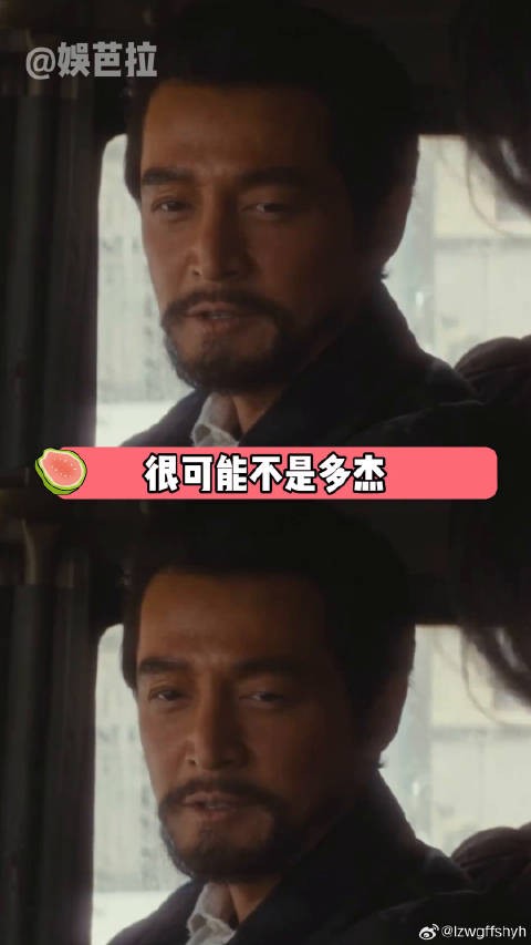 老韩发现白骨并非多杰，多杰下落成谜