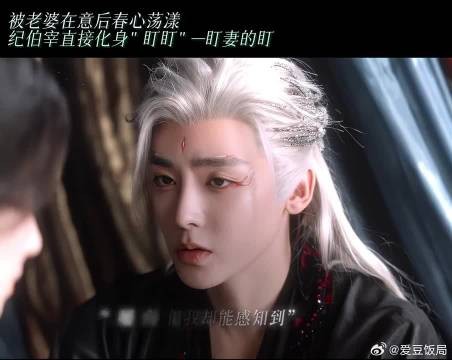 盯盯狂魔纪伯宰上线:明意 心里有我欸