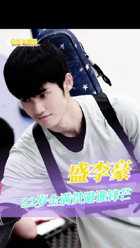 盛李豪22岁全满贯,主页只剩金牌通知