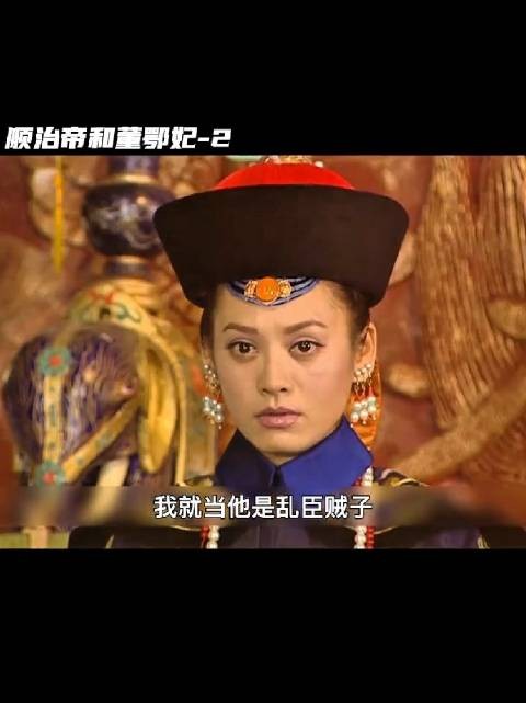 福临的一句童言无忌惹恼了多尔衮,这位摄政王直接将小皇帝扛走并关了禁闭