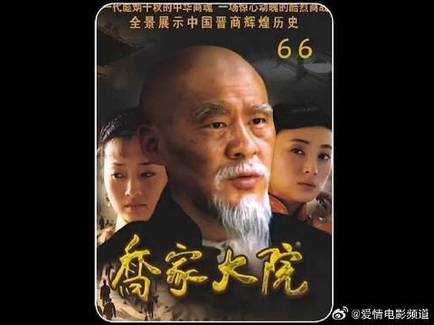 马荀计划拿下草原，再有孙茂才稍加改进，整个蒙古都是乔家的生意