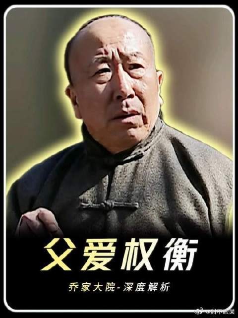看似是女儿一厢情愿的奔赴,实则是老父亲最极致的温柔兜底