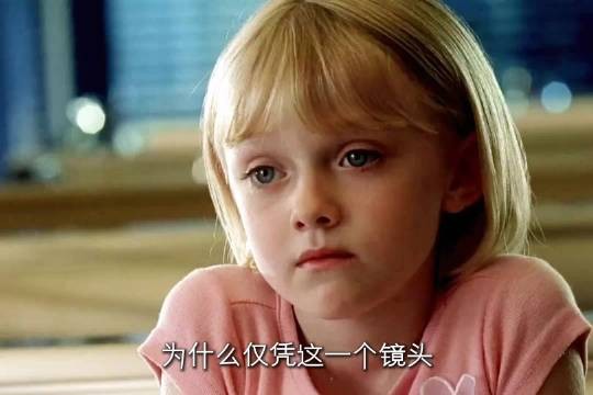 “父女间的相互奔赴”