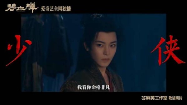 侯明昊、徐振轩等主演的发布预告，古装破案剧，有点像唐诡风格，如何？