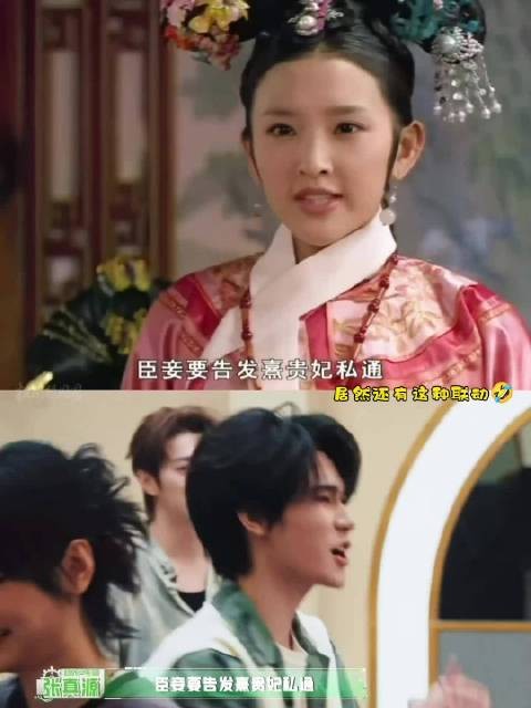 张真源难怪和唐艺昕这么合拍,hhhhh张真源唐艺昕是都告发过熹贵妃的关系