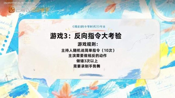 反向指令大考验完美过关！