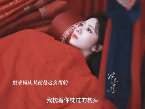 兰香：原来同床共枕是这么用的，新世界的大门这样打开了