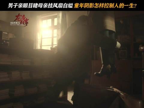 法医秦明新剧一集献祭一人,旧合照串联连环命案