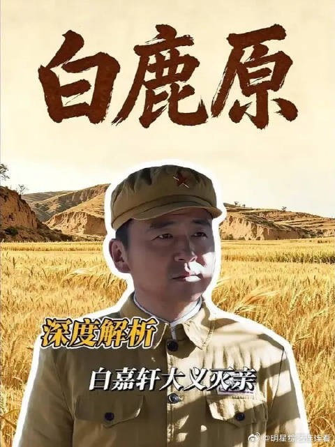 白孝文处决黑娃