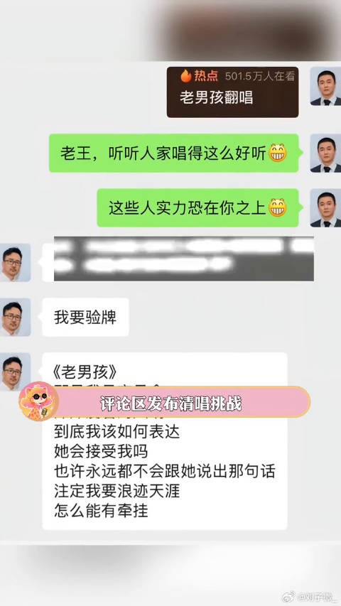 不同人唱《老男孩》是不同青春的味道啊 老男孩 微博VC计划微博VC计划