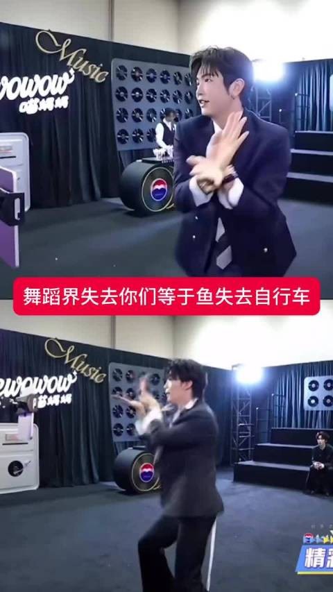 舞蹈界失去王赫野颜人中就像鱼失去自行车