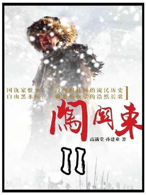 传武在山场子与鲜儿相遇，究竟会发生什么？
