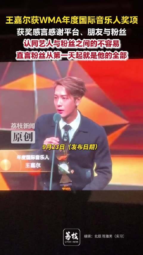 王嘉尔称最重要的是做好自己王嘉尔说粉丝是我的全部