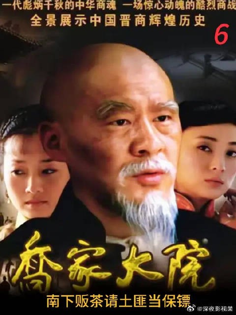 带几车银子主动等土匪，乔致庸这波操作，胆子也太大了