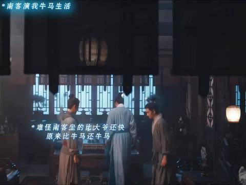 兰香如故南客坐下比大爷还快,原来真累了