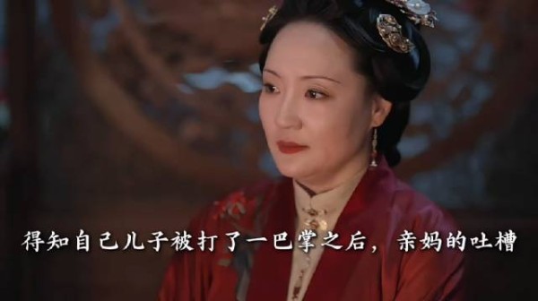 得知儿子被打之后，亲妈至少说了五句活该终于有人能治这浑小子了