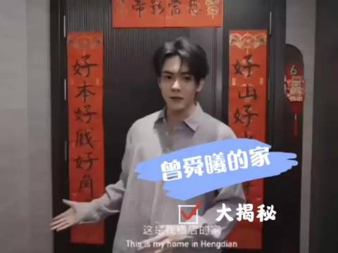 曾舜晞横店豪宅，干净得像样板间，一贫如洗的厨房