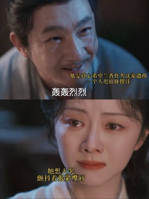 牛!谭松韵稳稳接住老戏骨的表演张力!