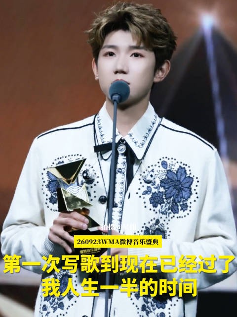 王源WMA盛典定制16枚吉他拨片，一枚一条纪念微博