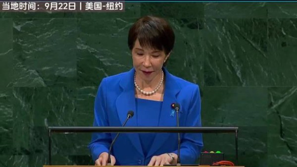 高市早苗联大照稿演讲现场冷清，演说结束日本代表席传出稀疏掌声！