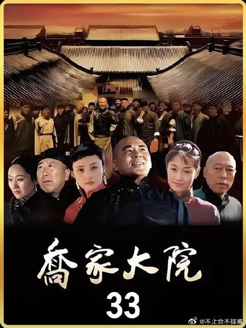 乔致庸第一次到票号存钱,顺便偷师学艺展望未来