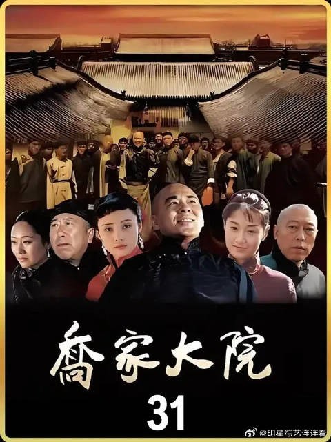 乔致庸救下自杀的江雪英，这竟然成了两人决裂的导火索