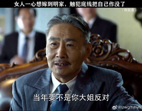 曼春的执念太深了 靳东 王鸥