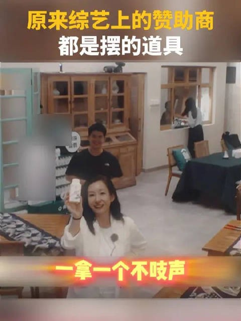 秦海璐：姐的面子不要钱吗？
