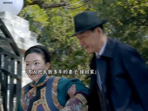 女人苦寻多年的丈夫终于团聚了，怎料丈夫早已有了小娇妻！