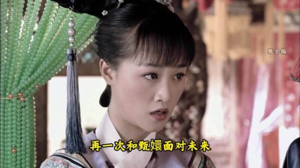 浣碧终获新名玉隐，隐字道尽半生隐忍与不甘