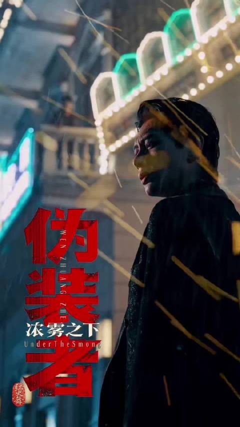 何健麒饰演青年明楼，从贵公子到伪装者的蜕变