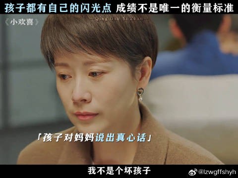 每个孩子都是独一无二的 周奇 海清