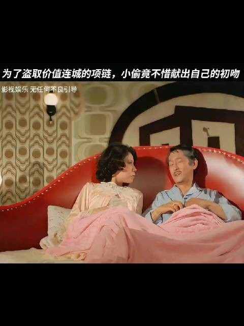 两个笨贼为了盗取富豪价值连城的钻石项链,而展开的一场乌龙百出的搞笑行动