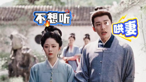 林锦岐赐婚兰香，先婚后爱放飞自我