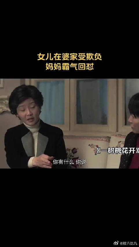 这段台词真绝了，妈妈是所有女儿最大的底气