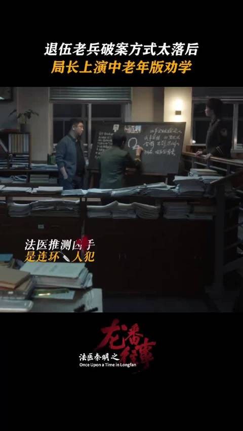 法医秦明之龙番往事,老刑侦味正,90年代油田背景