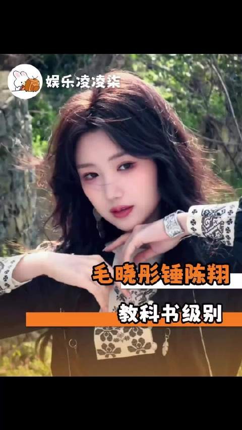 原来真的有人认为出轨没错啊，现在回看毛晓彤锤陈翔，完全就是教科书级别的