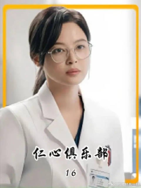 辛芷蕾白客新剧纯情蒋毓医生却有三个极品姐姐
