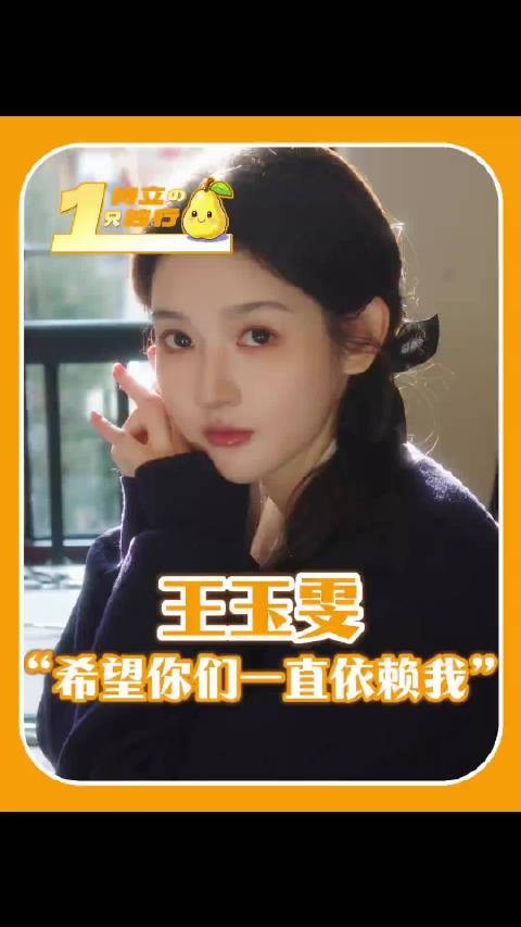 杨玏王玉雯体面分手，双方平静告别