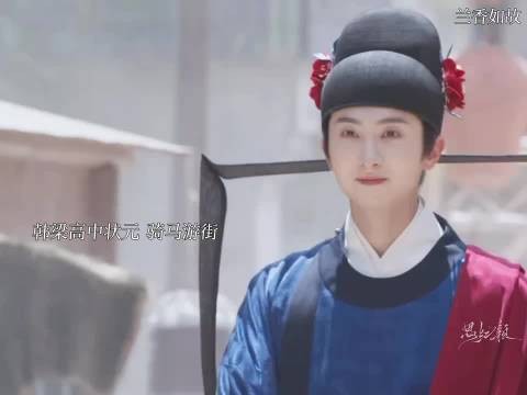 韩梁高中状元 兰香替他高兴 Linda爷吃醋 ,兰香如故