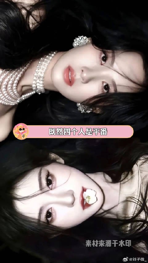 鞠婧祎出道至今最有CP感的是，并非浪得虚名啊！露芜衣 微博VC计划微博VC计划