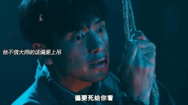 “小伙正准备上吊却遇到一位大师，从此二人命运的齿轮开始了转动”