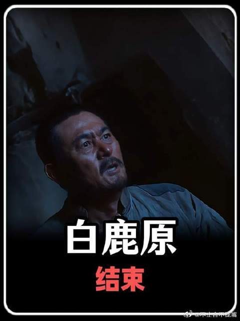 田小娥结束了悲惨的一生