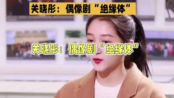 关晓彤困在偶像剧里,起点极高转型步履维艰
