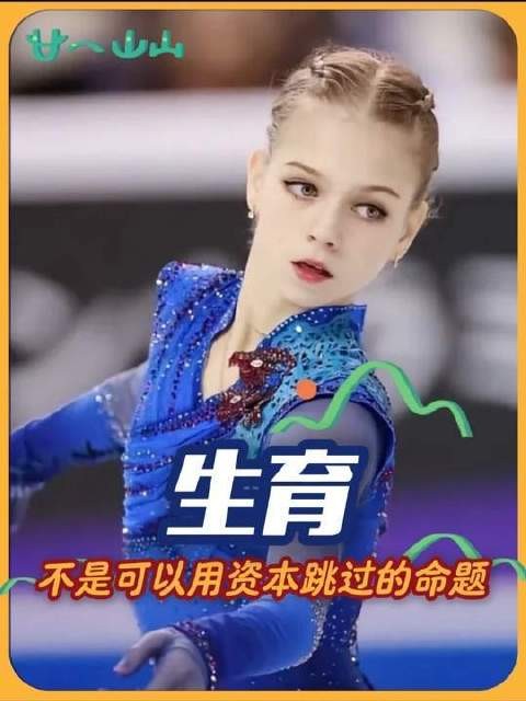 母职之路，无需依附于任何她者 特鲁索娃 蕾哈娜