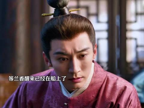 大爷为阻分离迷晕兰香，事后愧疚认错