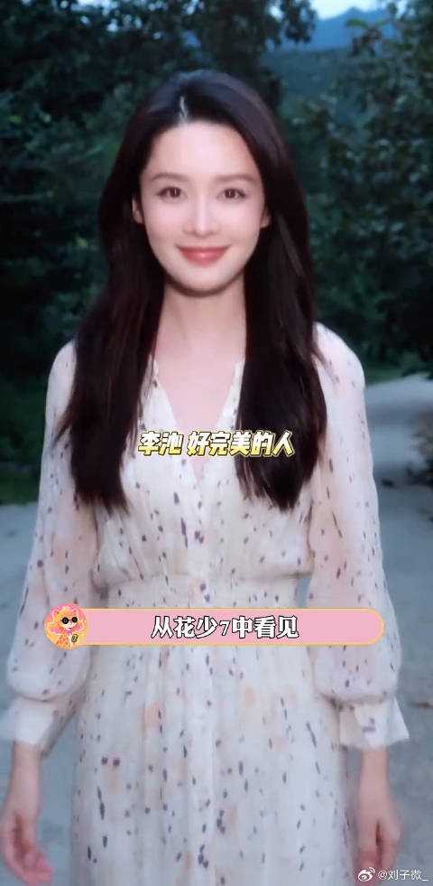 李沁就是那种家教很好又优秀的乖乖女啊